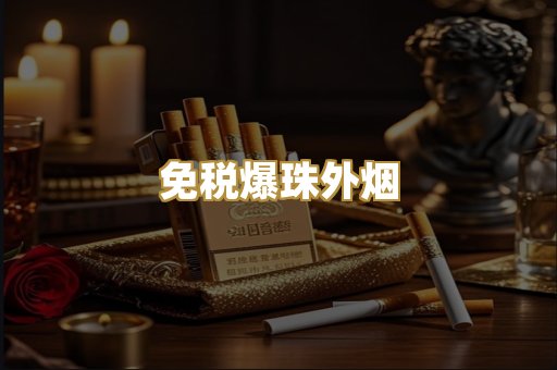 越南代工烟